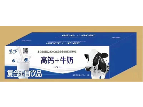 高鈣+牛奶復合蛋白飲品